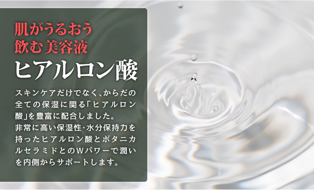 ヒアルロン酸