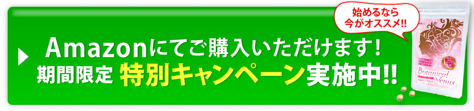 先着50名様限定！期間限定  特別キャンペーン実施中!!